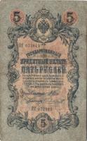 Oroszország 1898-1909. 1R, 3R, 5R, 10R T:II,III