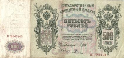 Oroszország 1905-12. 3R, 5R, 10R, 25R, 100R, 500R komplett sor! T:II,III