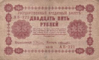 Oroszország/államkincstári kiadások 1918. 10R, 25R, 50R, 100R, 250R, 500R T:III,III/IV Összesen 6db!