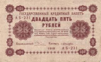 Oroszország/államkincstári kiadások 1918. 10R, 25R, 50R, 100R, 500R T:III,III/IV,IV Összesen 5db!