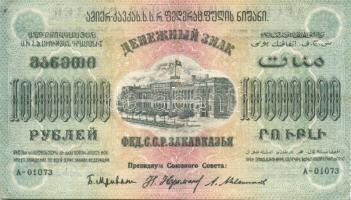 Oroszország/Transzkaukázia/Szövetségi Szocialista Szovjet Köztársaság 1923. 10.000.000R T:II/III