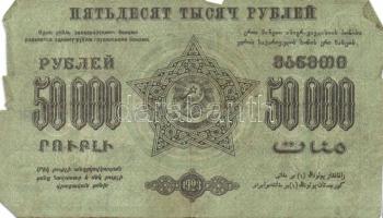 Oroszország/Transzkaukázia/Szövetségi Szocialista Szovjet Köztársaság 1923. 50.000R vízjeles papíron (2x) T:III/IV