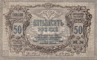 Oroszország/Dél-Oroszország/Rostov 1919. 50R T:II