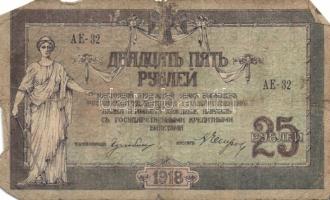 Oroszország/Dél-Oroszország/Rostov 1918-19. 25R (3x), 50R (1x), 500R (1x) T:III