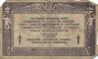 Oroszország/Dél-Oroszország/Rostov 1918-19. 25R (3x), 50R (1x), 500R (1x) T:III