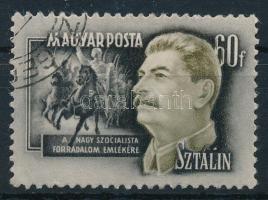 1952 NOSZF 60f számvízjellel