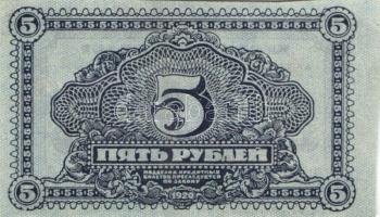 Oroszország/Kelet-Szibéria/Távol-keleti Köztársaság 1920. 1R, 3R, 5R, 10R komplett sor! T:II+,III