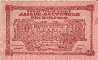 Oroszország/Kelet-Szibéria/Távol-keleti Köztársaság 1920. 1R, 3R, 5R, 10R komplett sor! T:II+,III