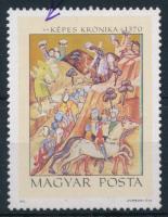 1971 Képes krónika 1Ft értékjelzés nélküli tévnyomat