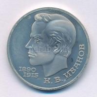 Szovjetunió 1991. 1R Cu-Ni "Konstantin Vasziljevics Ivanov" kapszulában T:AU (eredetileg P...