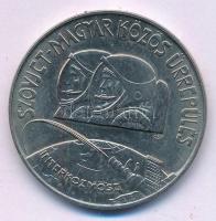 1980. 100Ft Ni "Szovjet-magyar közös űrrepülés" T:AU
Adamo EM61