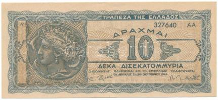 Görögország 1944. 10.000.000.000Dr T:AU,XF hajtatlan, sarokhajlás Greece 1944. 10.000.000.000 Drachmai C:AU unfolded, folded corner Krause P#134b