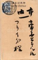 Tokio, Jubilé de l'entrée dans l'Union Postale Universelle. Bureau central des Postes et d...
