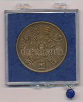 Csúcs Viktória (1934-) 1979. "Magyar Éremgyűjtők Egyesülete 1969-1979" kétoldalas bronz em...