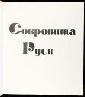B. Fabritsky - I. Shmelev: Treasures of Medieval Russia. Moscow, 1974, Progress, 335+(1) p. Rendkívü...