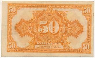 Orosz Polgárháború / Kelet-Szibéria / Második Ideiglenes Szibériai Kormány DN(1919) 50k T:F, szép papír Russian Civil War / East Siberia / Second Provisional Siberian Administration ND(1919) 50 Kopecks C:F, fine paper Krause P#S828