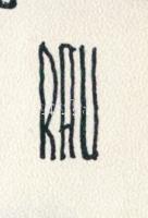 Rau Tibor (1934-2009): Erotikus karikatúra (cím nélkül). Tus, kollázs, papír, jelzett. Hátoldalán Lu...