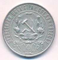Szovjetunió / Szocialista Szövetségi Szovjet Köztársaság 1921. 1R Ag T:XF / Soviet Union / Russian S...