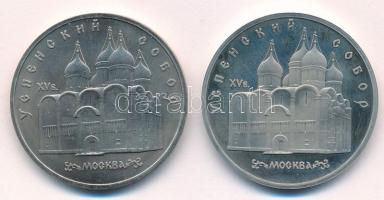 Szovjetunió 1990. 5R Cu-Ni "Uszpenszkij-székesegyház" T:AU, AU (PP) Soviet Union 1990. 5 R...