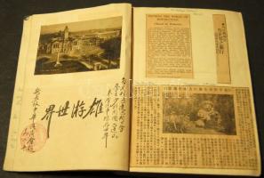 Sulkowky Zoltán és Bartha Gyula motorosok 1931-1937 közötti föld körüli útjának emlékei: Az út során...