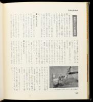 2 db japán szakácskönyv Húsételek, zöldség ételek. Tokio, 1971. Kiadói vászonkötésben