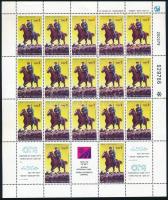 Izrael Zsidó Nemzeti Alap adománybélyeg teljes kisív