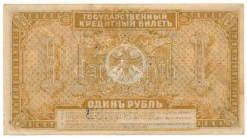 Orosz Polgárháború / Kelet-Szibéria / Távol-keleti Ideiglenes Kormány / Priamur Régió 1920. 1R "...