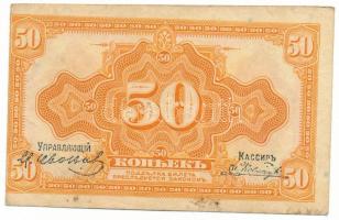 Orosz Polgárháború / Kelet-Szibéria / Második Ideiglenes Szibériai Kormány DN(1919) 50k nyomdahibás bankjegy, előlapon látványosan eltolódott nyomattal T:F, szép papír Russian Civil War / East Siberia / Second Provisional Siberian Administration ND(1919) 50 Kopecks with printing error, with a spectacularly shifted print on the front C:F, fine paper Krause P#S828