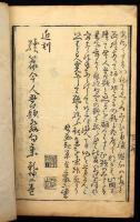 Haikai Kojin Gohyaku-dai (Ötszáz haiku téma a költői ősöktől) 1787-ben jelent meg a Nihonbasiban, Edóban (a mai Tokió) található Keirindo könyvesboltban, Shoroan Shujin (1726-1801) tollából. Ez a mű 500 haikut mutat be a múlt neves költőitől, a négy évszak -tavasz, nyár, ősz és tél - szerint kategorizálva. Referenciaként és tematikus útmutatóként szolgált a haiku komponálásához. A kiadvány több haikai költő szerkesztői közreműködésével készült, és témagazdagsága, a válogatott versek magas minősége és precíz szerkezete miatt értékes. Ritka, teljes, kétkötetes kiadás. Kopott, foltos borítóval, néhány foltos lappal, az egyik kötet elülső táblájának belsején a papírborítás szakadt, néhány foltos lappal.