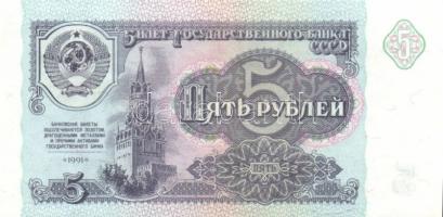 Szovjetunió 1991. 5R (6x) közeli sorszámokkal T:I