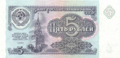 Szovjetunió 1991. 5R (6x) közeli sorszámokkal T:I