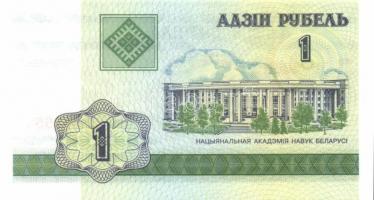 Fehéroroszország 14 klf db modern bankjegy T:I