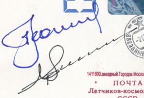 Alekszej Leonov (1934- ) és Vlagyimir Dzsanyibekov (1942- ) orosz űrhajósok aláírásai emlékborítékon /  Signatures of Aleksey Leonov (1934- ) and Vladimir Dzhanibekov (1942- ) Russian astronauts on envelope