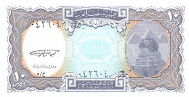 Egyiptom 1998. 10P (6x) T:I