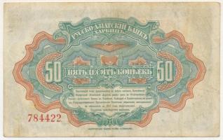 Kína 1917. 50k "784422" T:F, 
China 1917. 50 Kopecks "784422" C:F
Krause P#S47...