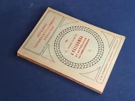 Moesz Gusztáv: 
A házigomba és az épületek elgombásodása. 39 képpel.
Budapest, 1934. Királyi Magya...