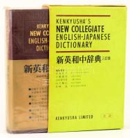 Kenkyusha's New Collegiate English-Japanese Dictionary. [Angol-japán szótár]. Tokyo, 1971, Kenkyusha. Kiadói nyl-kötés, átlátszó védőborítóban, kiadói kartontokban.