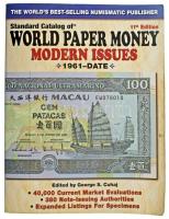 Standard Catalog of World Paper Money - Modern Issues 1961 - Date, 10th Edition. Krause Publications, 2005. Használt állapotban