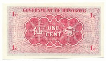 Hong Kong DN(1941) 1c "A 9212518" T:AU
Hong Kong ND(1941) 1 Cent "A 9212518" C:...