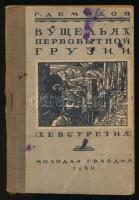 G. Demidov: Az őskori Grúzia szurdokaiban. (Hevszureti). Moszkva-Leningrád, 1930, Molodaya Gvardiya, 158+(2) p.+ 1 (kihajtható térkép) t. Fekete-fehér képekkel illusztrálva. Orosz nyelven. Kiadói félvászon-kötés, kissé viseltes, foltos borítóval.