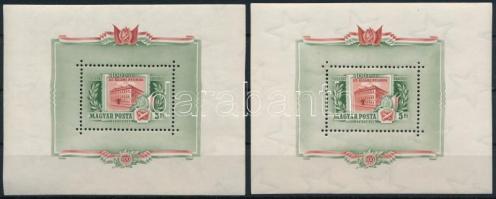 1955 Állami nyomda blokk rendkívül halvány vízjellel + támpéldány