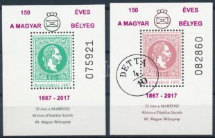 2017 150 éves a magyar bélyeg emlékív pár