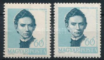 1960 Arcképek Bólyai János bélyeg alul illesztőkerettel + támpéldány