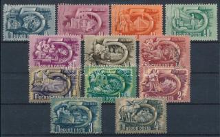 1951/1953 Ötéves Terv (II.) 12 klf bélyeg számvízjellel