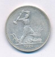 Szovjetunió 1924. 1P (50k) Ag T:VF Soviet Union 1924. 1 Poltinnik (50 Kopecks) Ag C:VF Krause Y#89.2