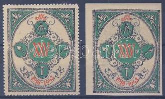 1943 Szabadkőműves fogazott + vágott bélyeg