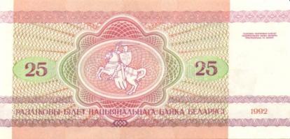 Fehéroroszország 12db klf modern bankjegy T:I