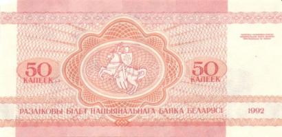 Fehéroroszország 12db klf modern bankjegy T:I