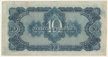 Szovjetunió 1937. 10Ch T:F erős papír
Soviet Union 1937. 10 Chervontsev C:F strong paper
Krause P#...