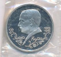 Oroszország 1992. 1R Cu-Ni "Janka Kupala fehérorosz költő, író" lezárt fóliacsomagolásban T:PP Russia 1992. 1 Ruble Cu-Ni "Yanka Kupala Belarusian poet, writer" in sealed foil pack C:PP Krause Y#320